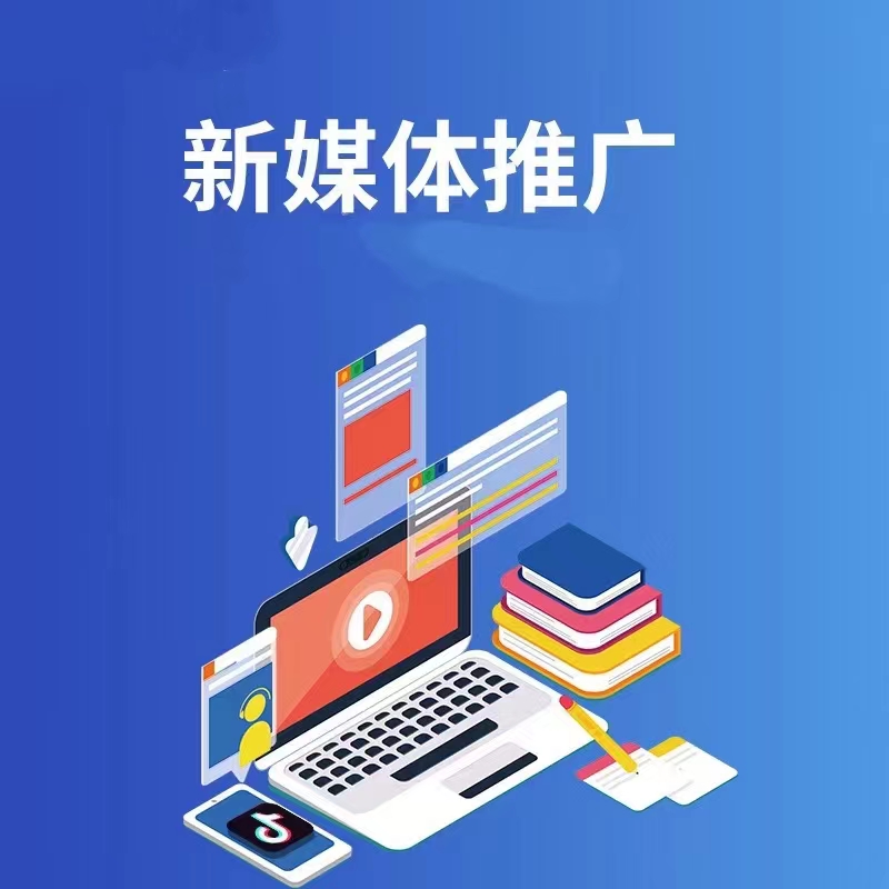 GEO优化与内容传播宣传图